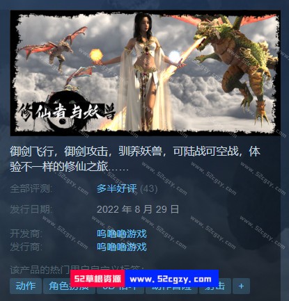 《修仙者与妖兽》免安装-Build.9445852-(官中)绿色中文版[2.66GB] 单机游戏 第9张