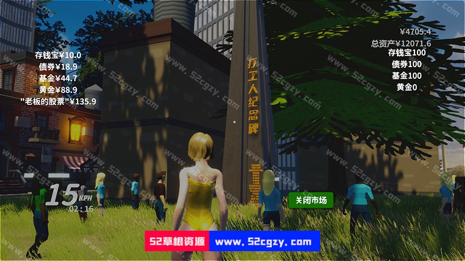 《中国式富豪》免安装-Build.9392021-(官中)绿色中文版[867MB] 单机游戏 第1张