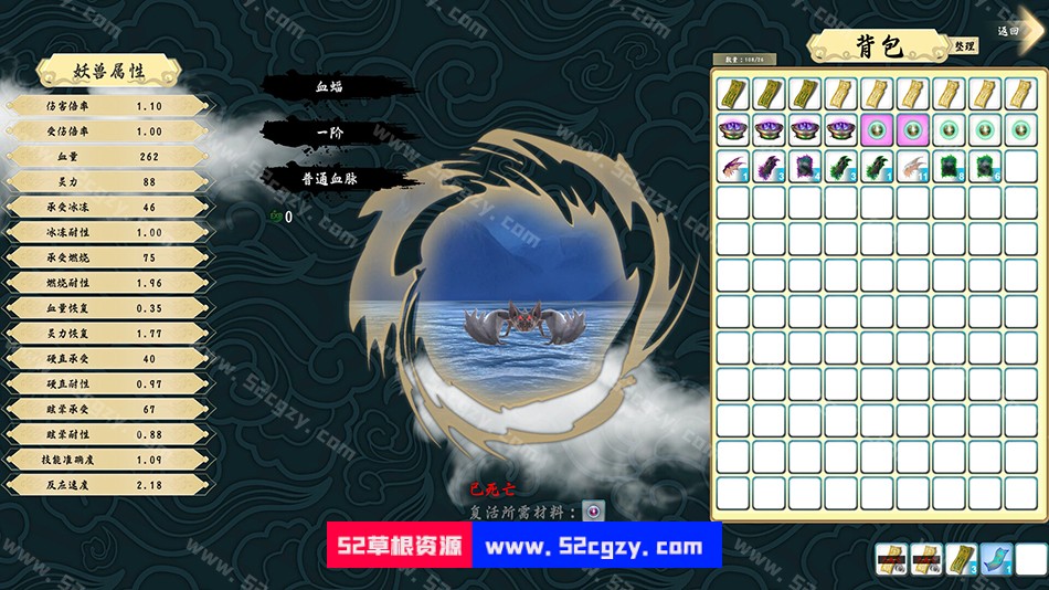 《修仙者与妖兽》免安装-Build.9445852-(官中)绿色中文版[2.66GB] 单机游戏 第1张