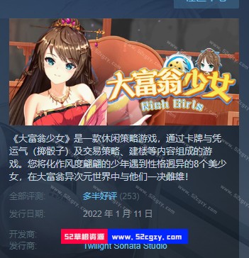 《大富翁少女》免安装-Build.9425119-(官中+全DLC)绿色中文版[1.6GB] 单机游戏 第7张