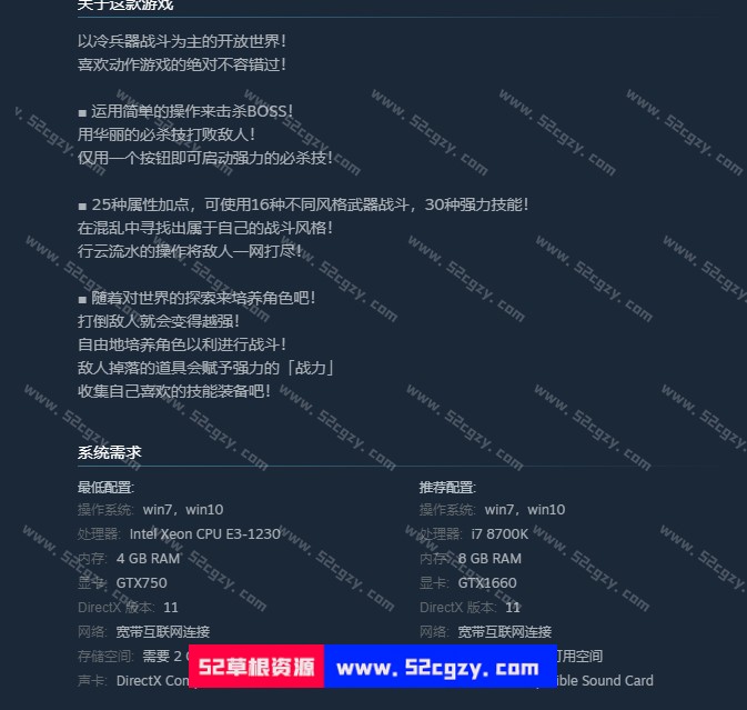 《山海天下：熊猫战纪》免安装-Build.9369459-(官中)绿色中文版[1.18GB] 单机游戏 第6张