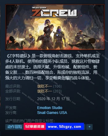 《Z字特遣队》免安装-正式版-Build.9515207-(官中)绿色中文版[8.56GB] 单机游戏 第9张