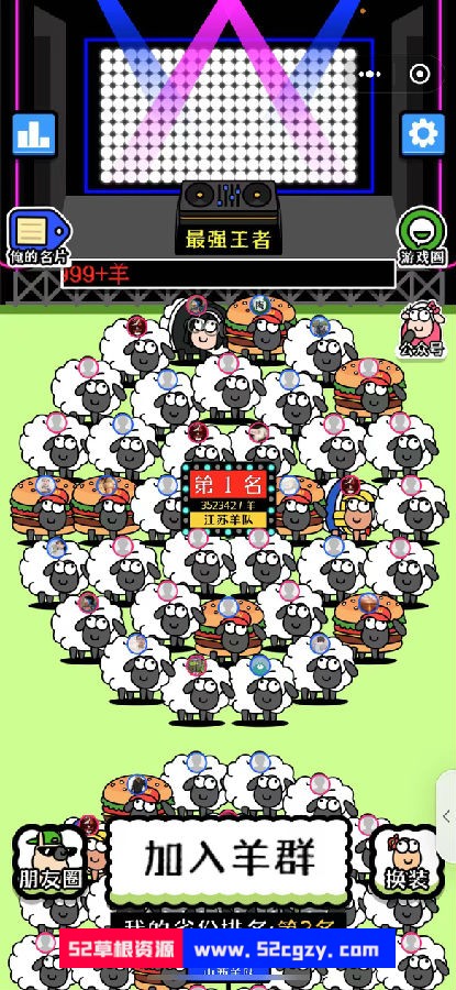 最近很火的“羊了个羊” H5网页版小游戏搭建教程【源码+教程】 小程序 第2张