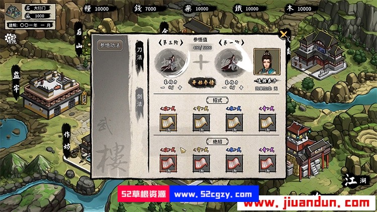 《大衍江湖》免安装v0.3465中文绿色版[1.06GB] 单机游戏 第3张