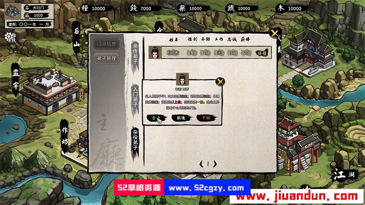 《大衍江湖》免安装v0.3465中文绿色版[1.06GB] 单机游戏 第6张