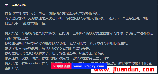 《桃夭塔》免安装v1.64中文绿色版[517MB] 单机游戏 第7张