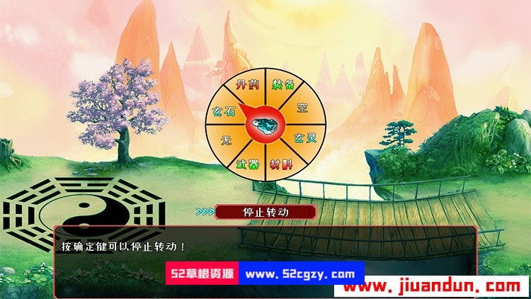 《问道仙途》免安装Build6761029中文绿色版仙界篇[243MB] 单机游戏 第5张