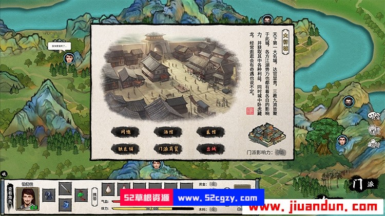 《大衍江湖》免安装v0.3465中文绿色版[1.06GB] 单机游戏 第8张