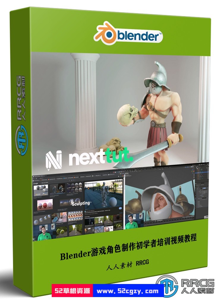 Blender游戏角色制作初学者完整技能培训视频教程 3D 第1张