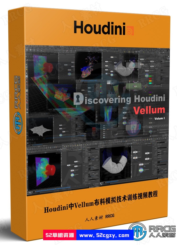 Houdini中Vellum布料模拟技术训练视频教程第一季 Houdini 第1张