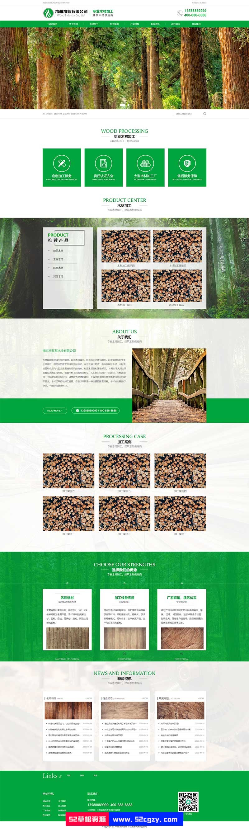 (PC+WAP)pbootcms木材木业网站模板 绿色木材加工企业网站源码下载 CMS源码 第2张