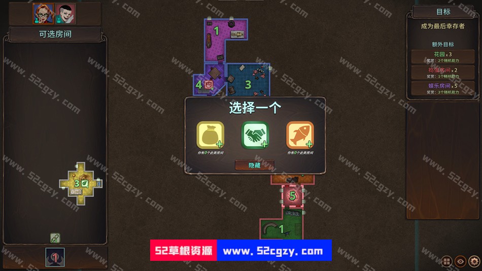 《邪恶巢穴设计师》免安装-V1.1-(官中)绿色中文版[700MB] 单机游戏 第6张