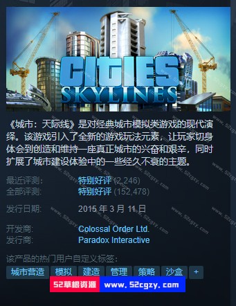 《城市天际线》免安装-数字豪华版-V1.15.0.F7绿色中文版[14.8GB] 单机游戏 第9张