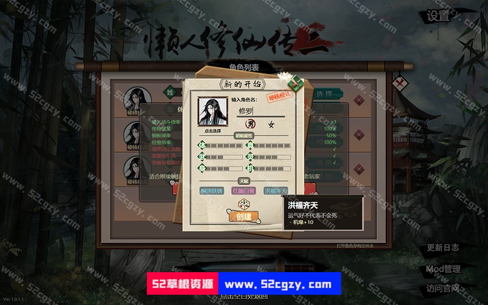 《懒人修仙传2》免安装-Build.9531376-1.0.3.12绿色中文版[137MB] 单机游戏 第3张