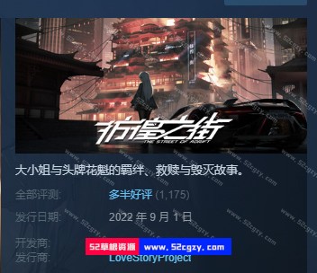 《彷徨之街》免安装-Build.9489886-(官中+中文语音)绿色中文版[2.65GB] 单机游戏 第8张