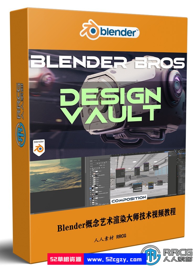 Blender概念艺术渲染大师技术训练视频教程 3D 第1张