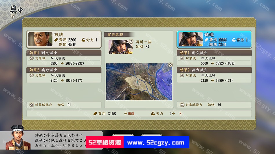 《信长之野望?新生》免安装-豪华版-v1.04绿色中文版[8.2GB] 单机游戏 第6张
