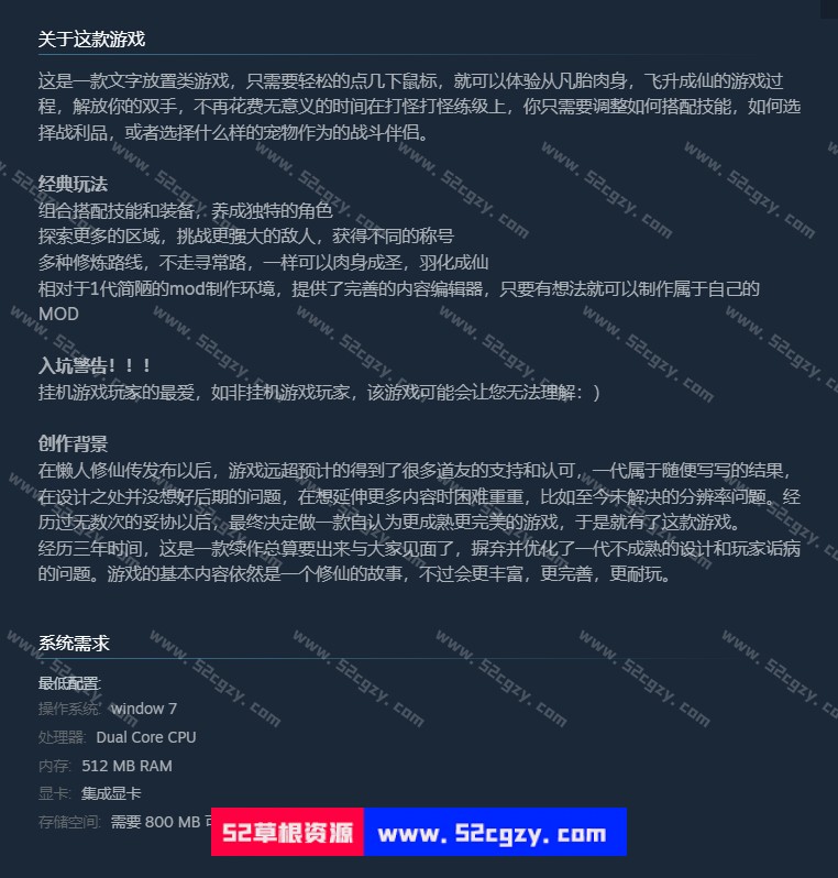《懒人修仙传2》免安装-Build.9531376-1.0.3.12绿色中文版[137MB] 单机游戏 第7张