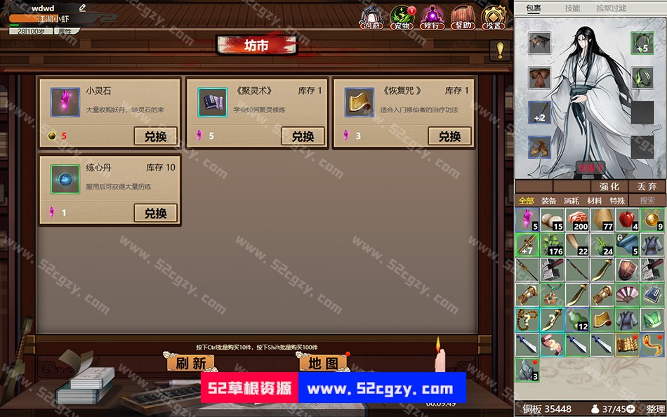 《懒人修仙传2》免安装-Build.9531376-1.0.3.12绿色中文版[137MB] 单机游戏 第4张