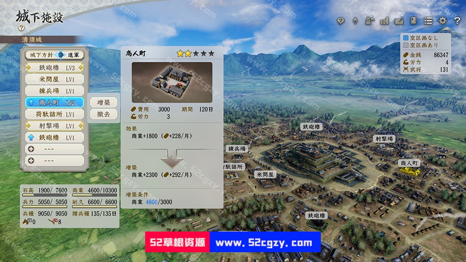 《信长之野望?新生》免安装-豪华版-v1.04绿色中文版[8.2GB] 单机游戏 第3张