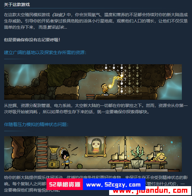 《缺氧》免安装v464434中文绿色版正式版整合全部全DLC[1.96GB] 单机游戏 第9张
