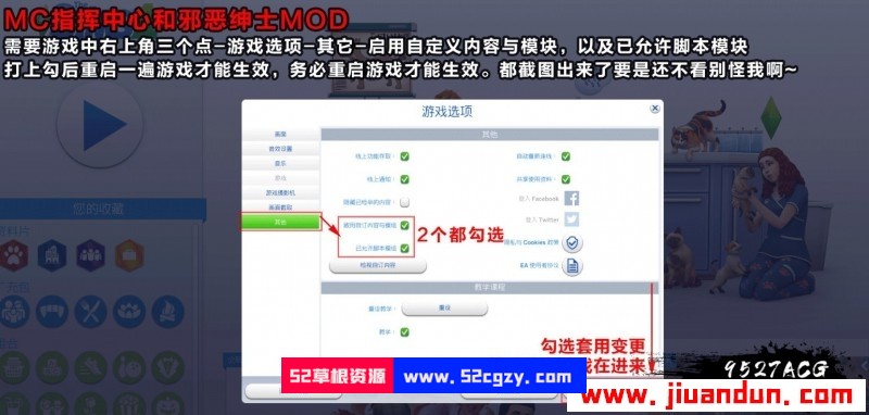 SLG动态模拟人生4绿色生活中文一键安装版+邪恶绅士MOD48G 同人资源 第7张