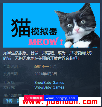《猫模拟器》免安装v1.01中文绿色版[3.44GB] 单机游戏 第1张