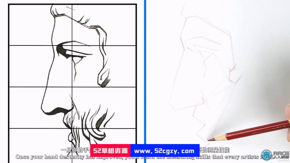 【中文字幕】从零开始学习绘画基础技能训练视频教程 CG 第7张