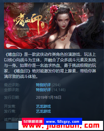 《嗜血印》免安装Build.6482342中文绿色版豪华版整合全部DLC+上百个全MOD[19.2GB] 单机游戏 第1张