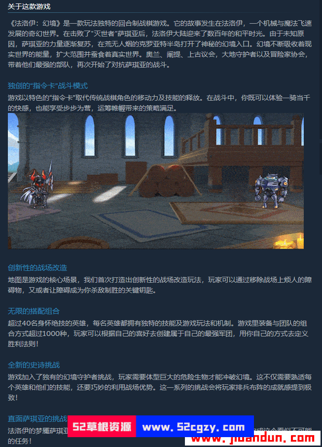 《法洛伊幻境》免安装V1.01中文绿色版[1.57GB] 单机游戏 第8张