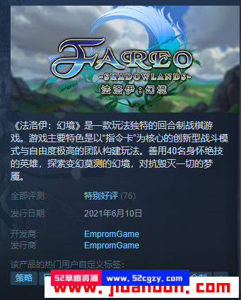 《法洛伊幻境》免安装V1.01中文绿色版[1.57GB] 单机游戏 第1张