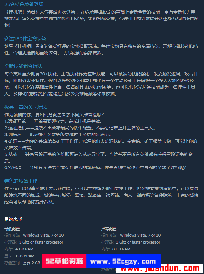 《放置勇者：远征》免安装v1.0.1中文绿色版正式版[1.79GB] 单机游戏 第9张