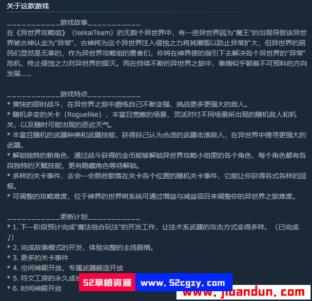 《异世界攻略组》免安装Build.6792079中文绿色版[1.11GB] 单机游戏 第11张