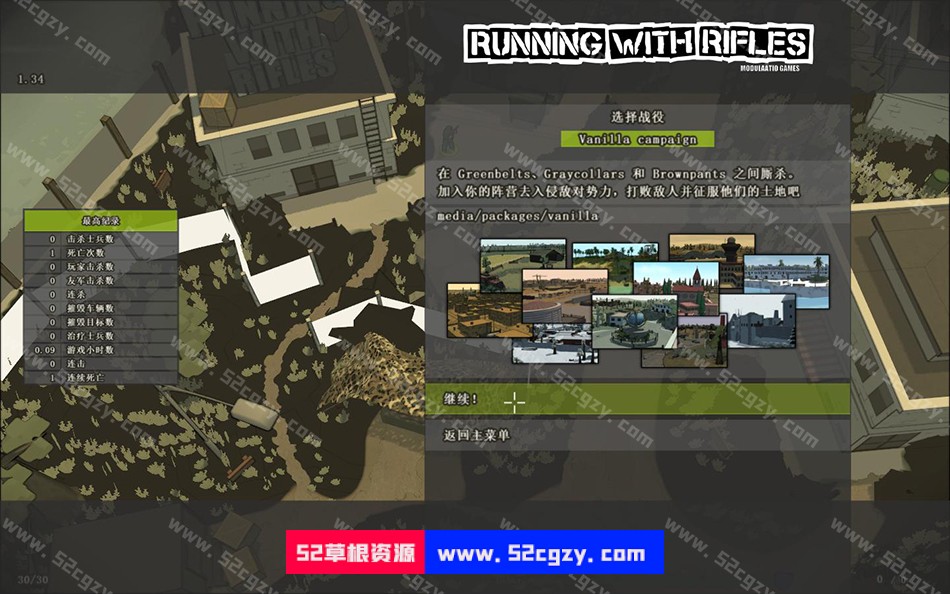 《小兵带步枪》免安装v1.94绿色中文版[2.22GB] 娱乐专区 第1张