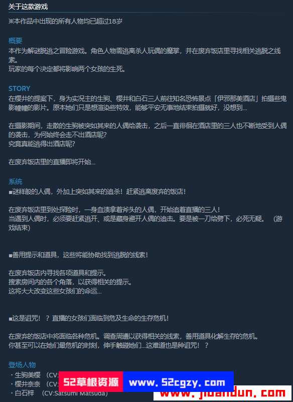 《探灵直播》免安装中文绿色版完整版[418MB] 单机游戏 第7张