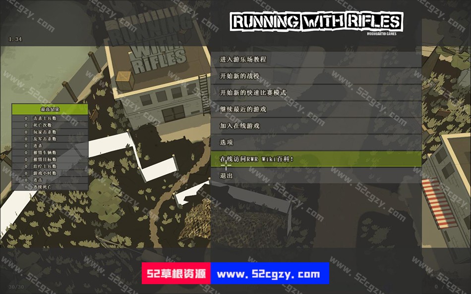 《小兵带步枪》免安装v1.94绿色中文版[2.22GB] 娱乐专区 第3张