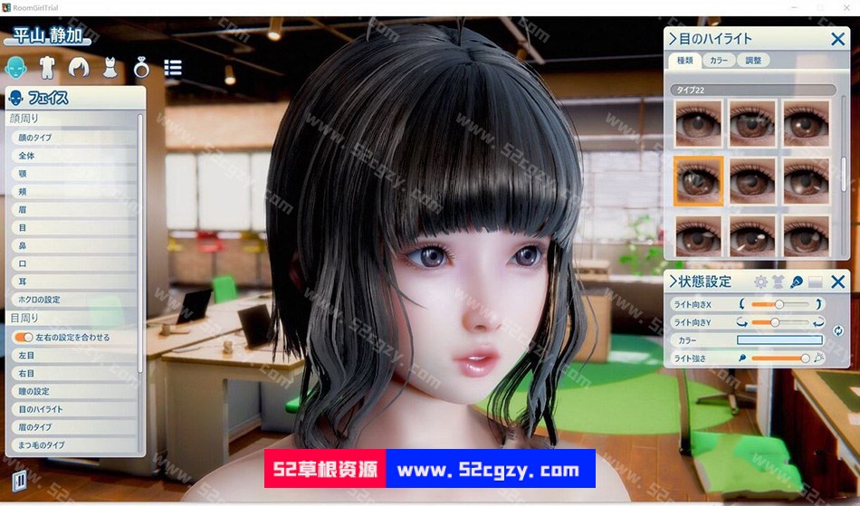 【3D巨作/I社】职场少女-Room Girl R1.00 正式完全版+[控制台+汉化]【新作/全CV/20G】 同人资源 第9张