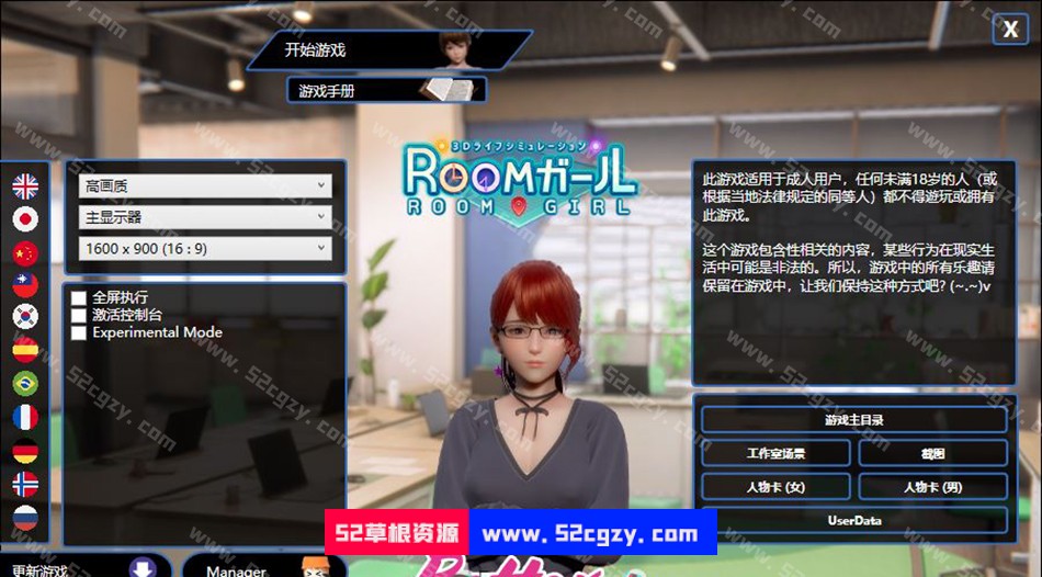 【3D巨作/I社】职场少女-Room Girl R1.00 正式完全版+[控制台+汉化]【新作/全CV/20G】 同人资源 第4张