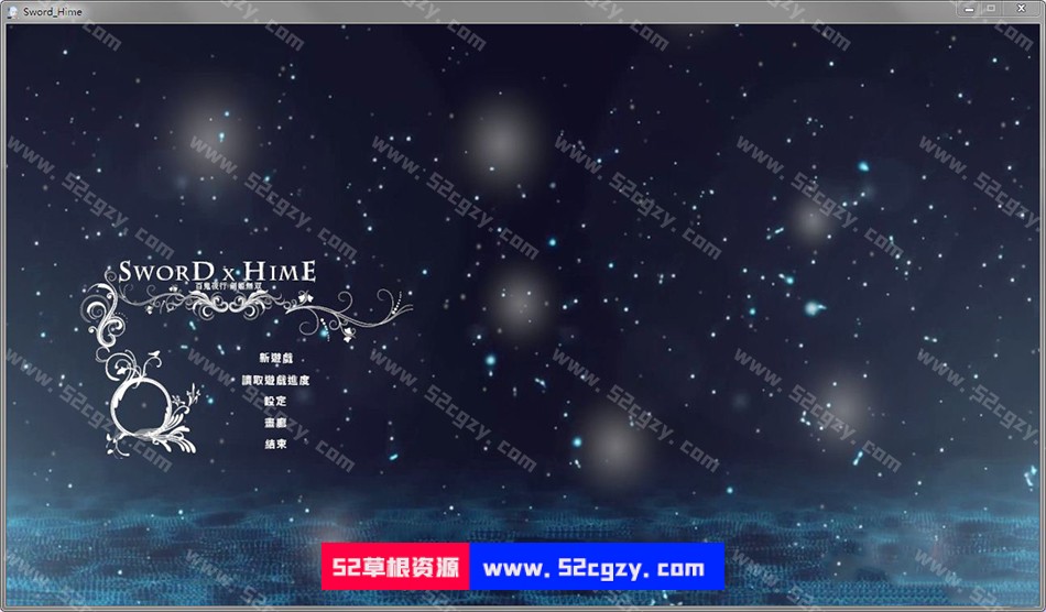 【极品ACT/中文】SwordxHime剑姬无双 Ver1.10.3 官方中文步兵版+存档【更新/14.3G】 同人资源 第1张
