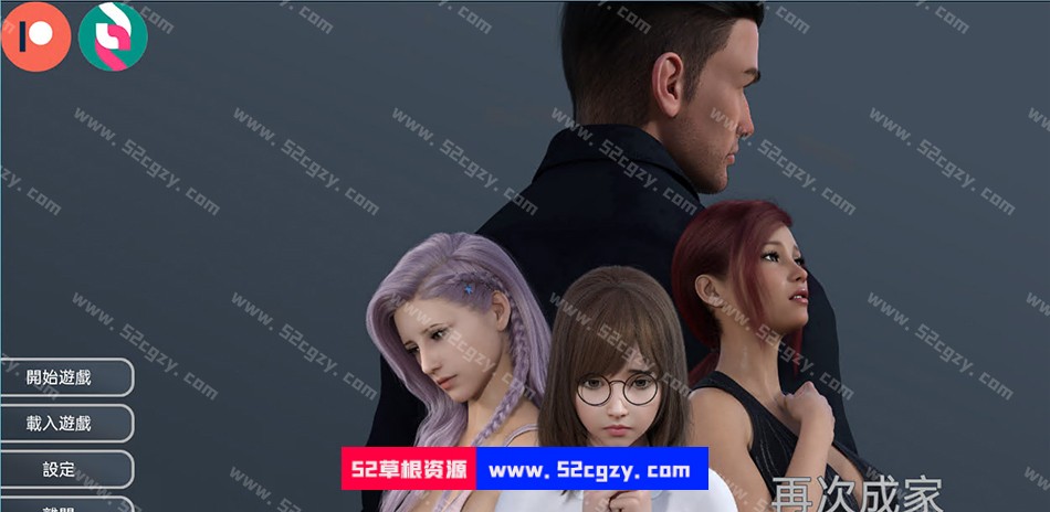 【亚洲SLG/汉化/3D】再次成家 Family Again v0.3.1 官方中文版【PC+安卓/2G】 同人资源 第1张