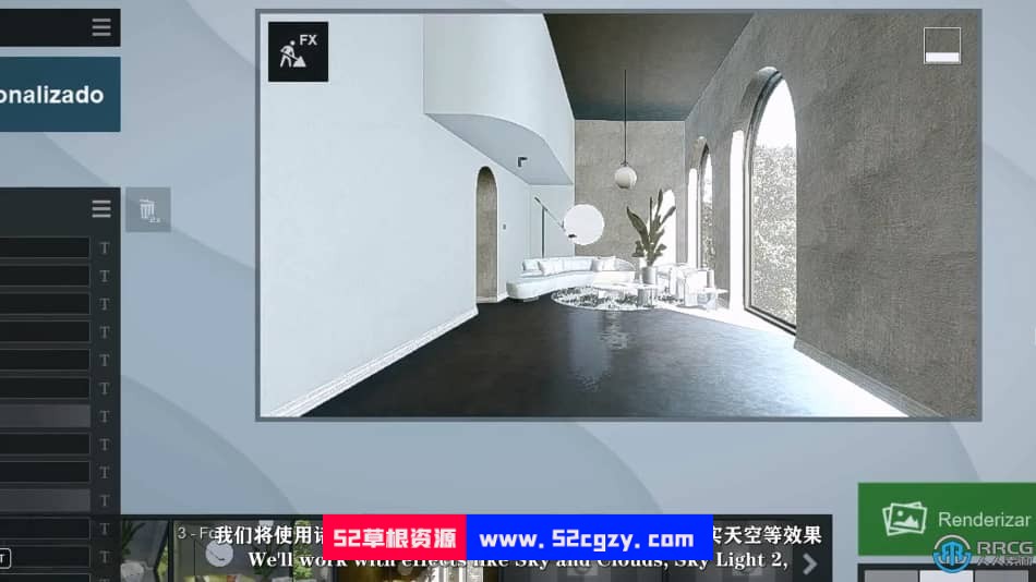 【中文字幕】Lumion逼真室内空间可视化技术视频教程 CG 第4张