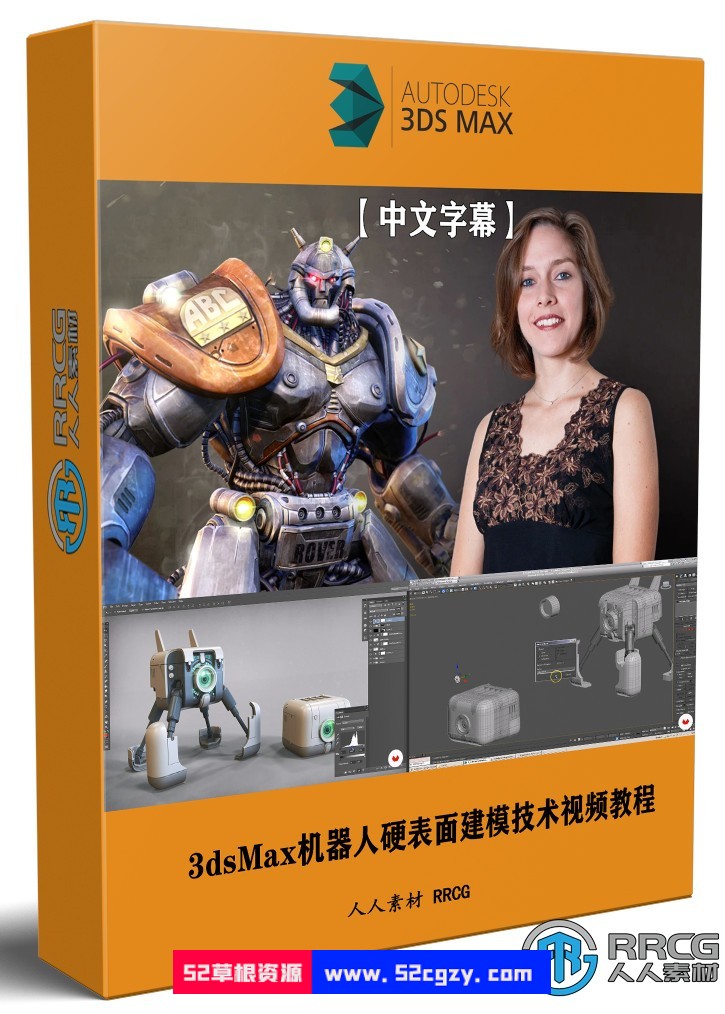 【中文字幕】3dsMax机器人硬表面建模技术视频教程 3D 第1张