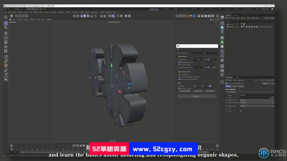 【中文字幕】C4D抽象形状有趣3D动画设计技术视频教程 C4D 第8张