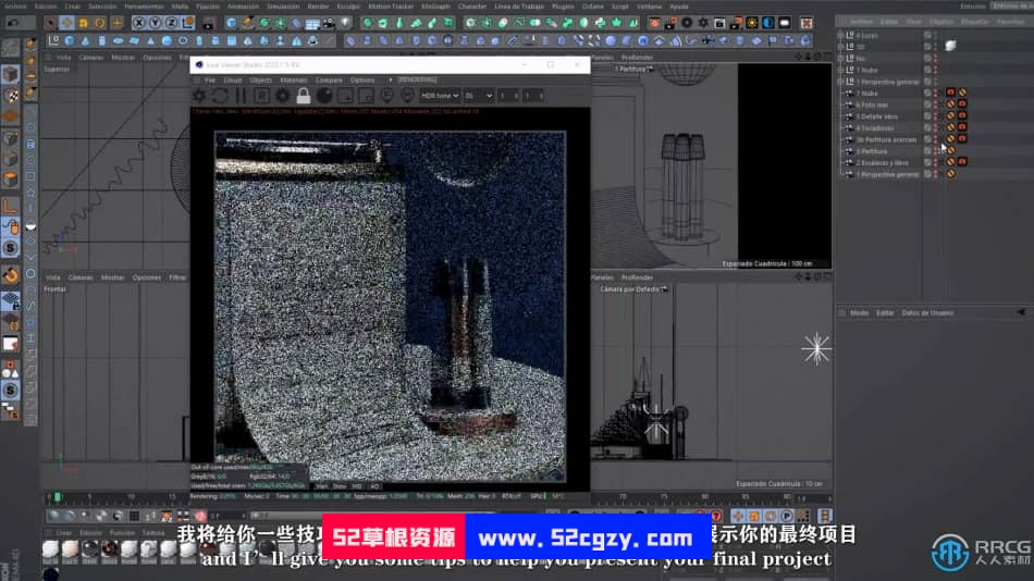 【中文字幕】C4D与Octane创建3D构图插画静帧图像视频教程 C4D 第3张