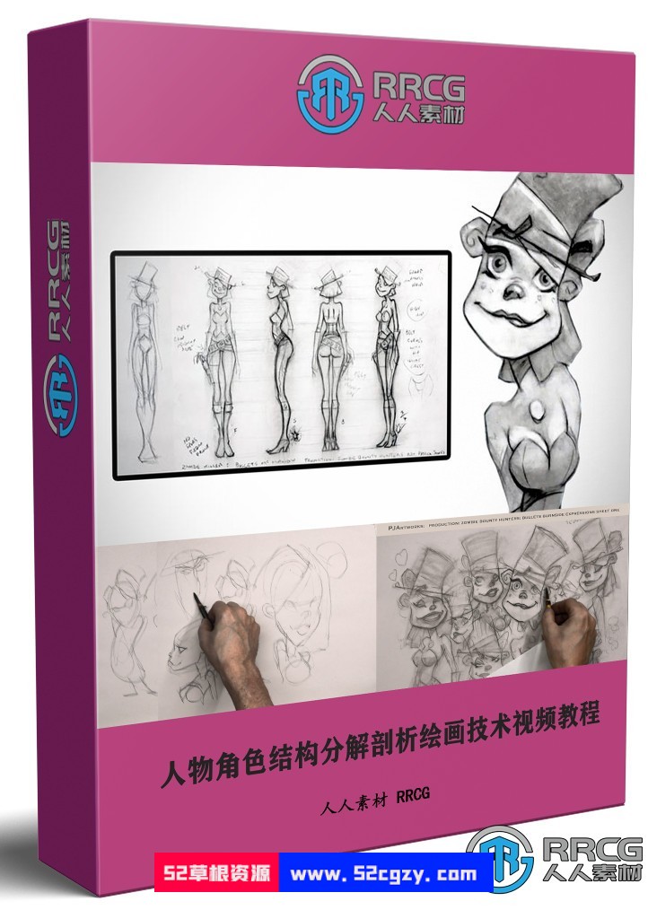人物角色结构分解剖析绘画技术训练视频教程 CG 第1张