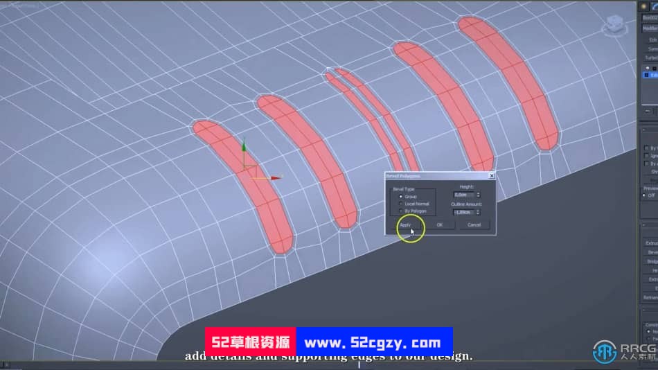 【中文字幕】3dsMax机器人硬表面建模技术视频教程 3D 第6张