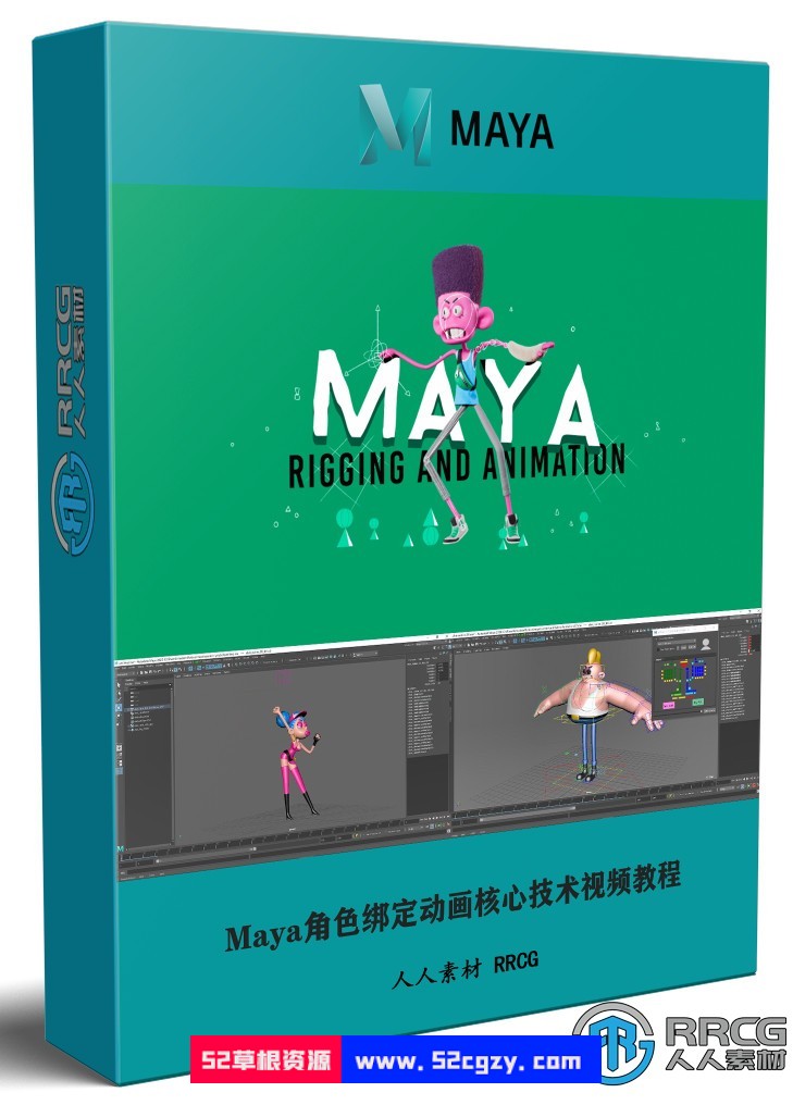 Maya角色绑定动画核心技术视频教程 maya 第1张
