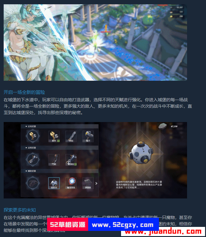 《异界之上》免安装v0.2.02._0203中文绿色版[2.28GB] 单机游戏 第8张