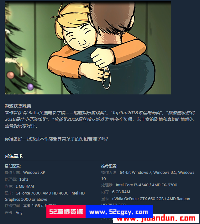 《我的孩子 生命之泉》免安装v1.0.19中文绿色版[681MB] 单机游戏 第7张
