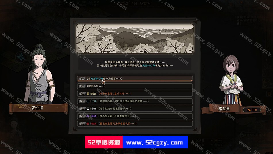 《太吾绘卷》免安装-正式版存档绿色中文版[2.51GB] 单机游戏 第6张